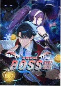深海纪元